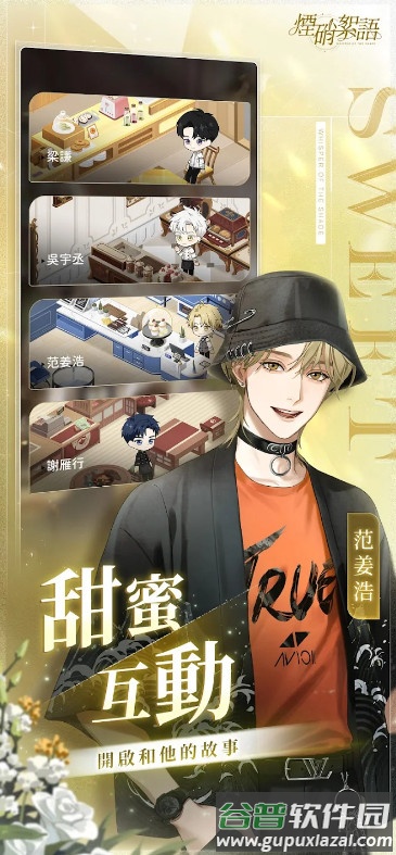 烟硝絮语手游安卓版截图2