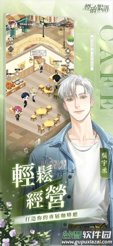 烟硝絮语手游安卓版截图3