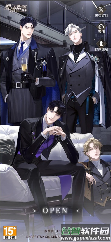 烟硝絮语手游安卓版截图4