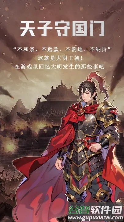 大明超级签到系统安卓版截图1