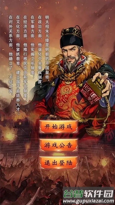 大明超级签到系统安卓版截图2