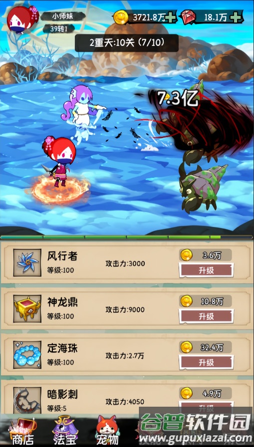 小师妹剑侠梦手机版截图1