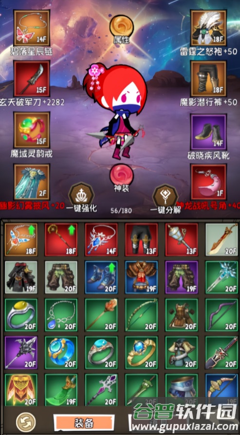 小师妹剑侠梦手机版截图2