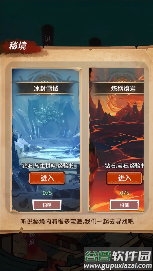 小师妹剑侠梦手机版截图3