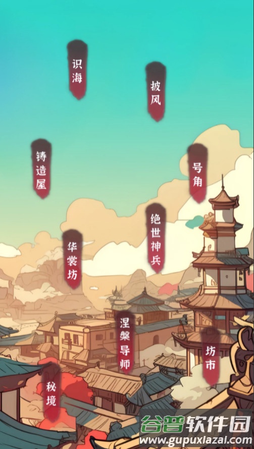 小师妹剑侠梦手机版截图4