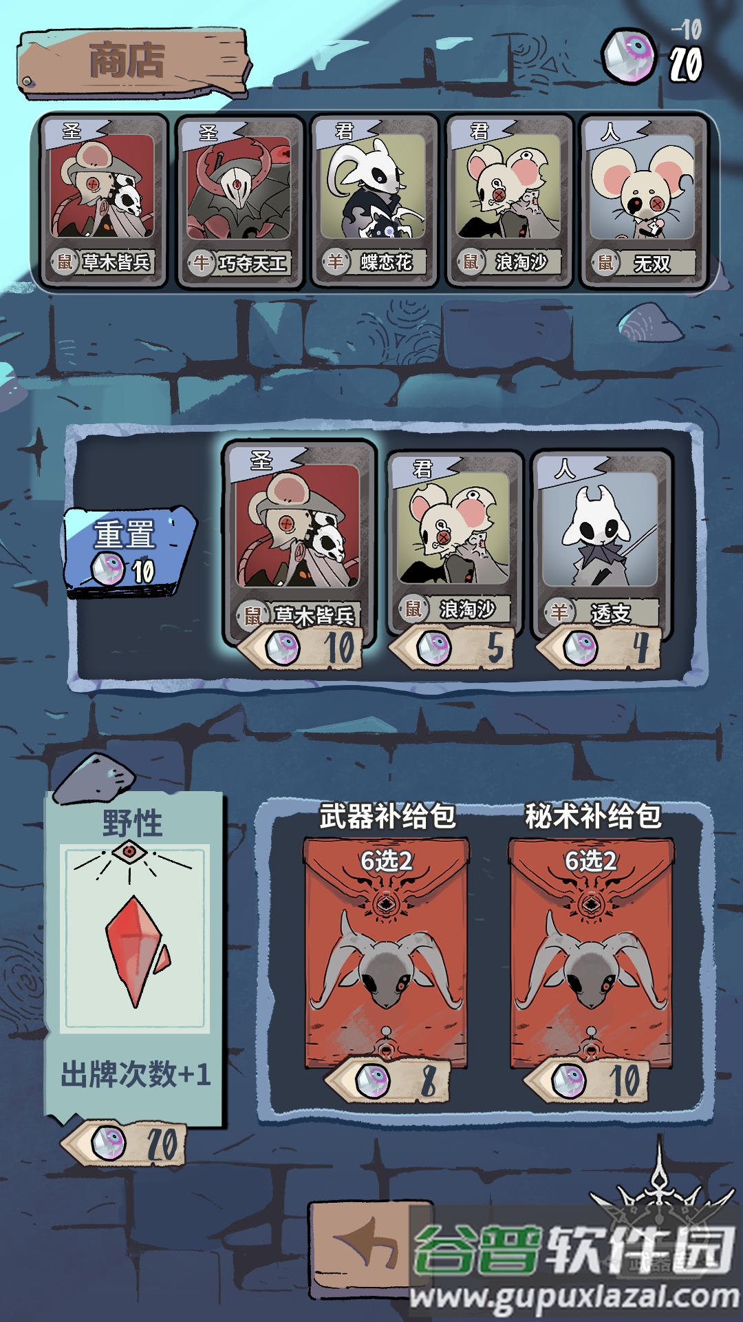 我在空洞世界斩神安卓版截图1