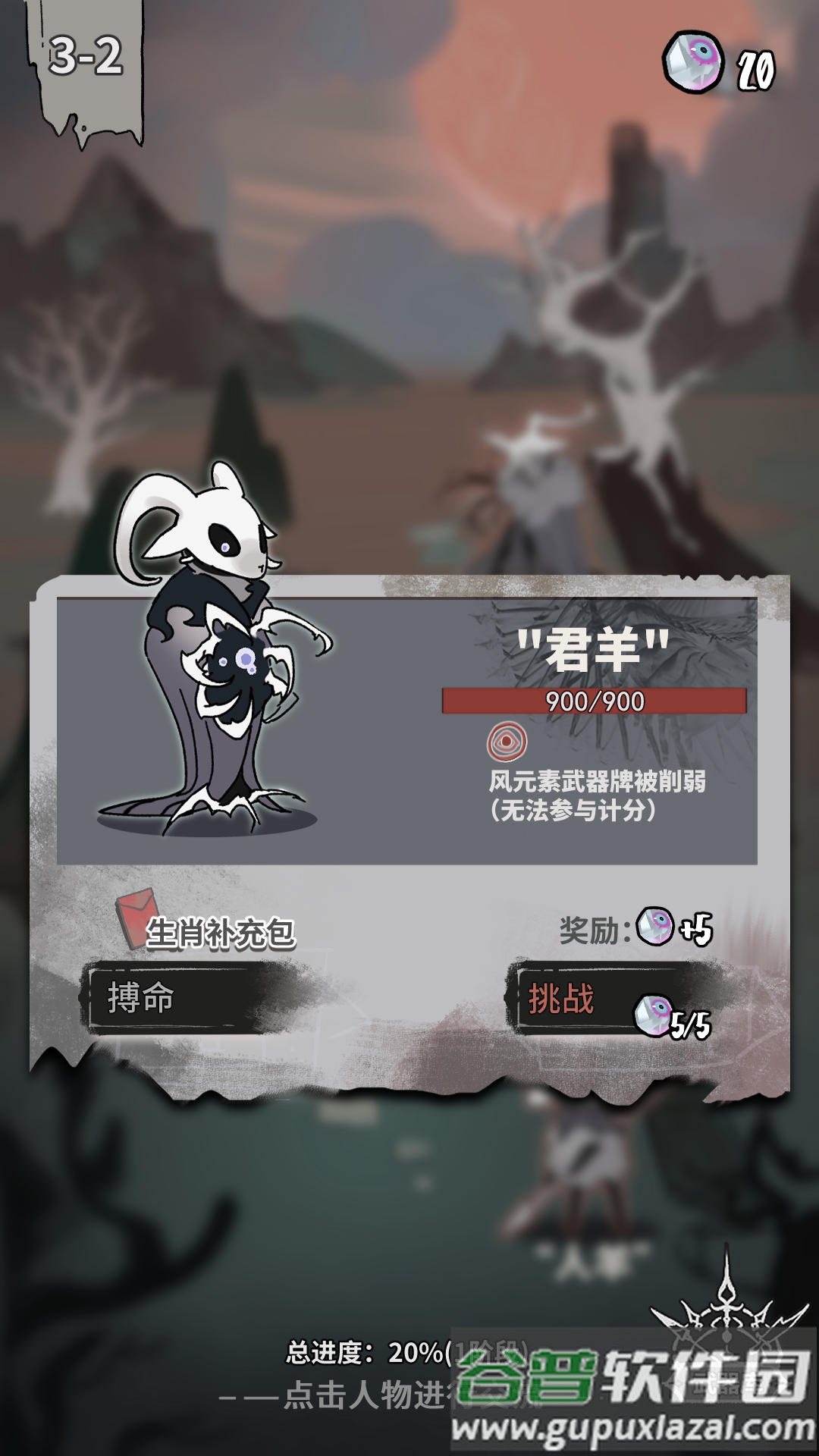 我在空洞世界斩神安卓版截图2