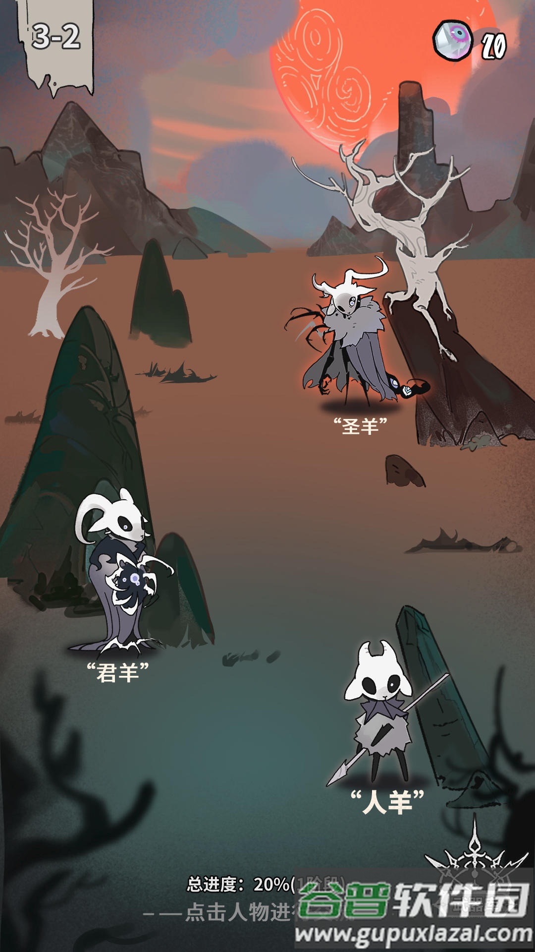 我在空洞世界斩神安卓版截图3