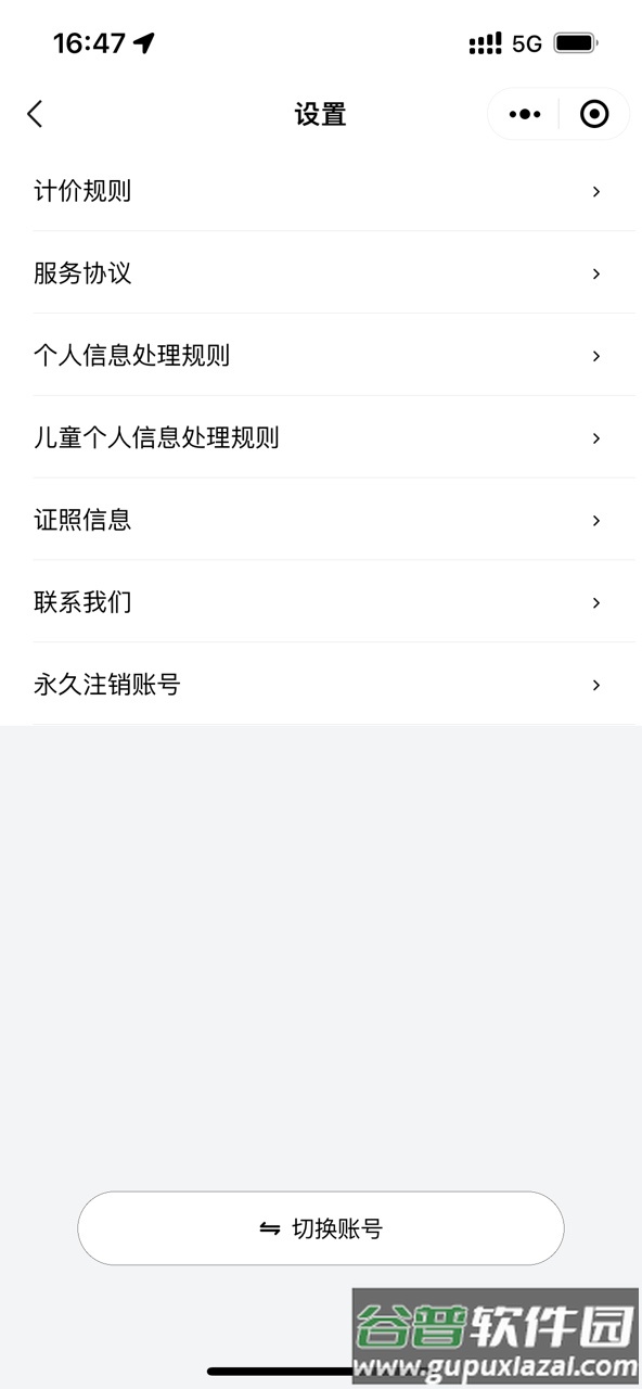 花小猪打车平台截图1