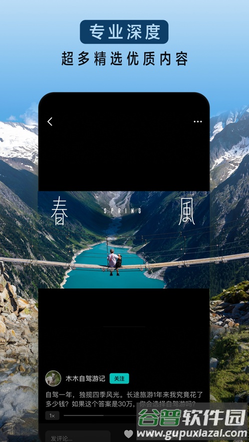 抖音精选app官方最新版截图1
