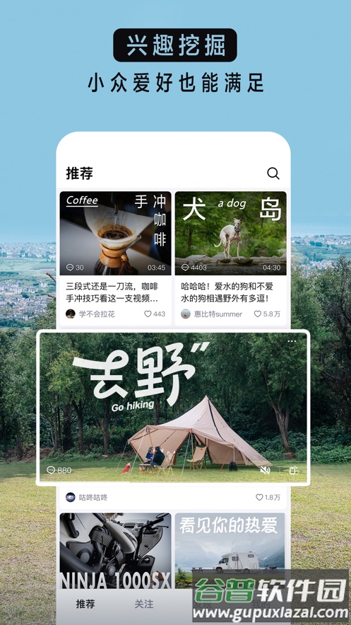 抖音精选app官方最新版截图2