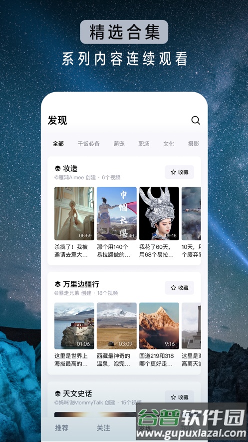 抖音精选app官方最新版截图3