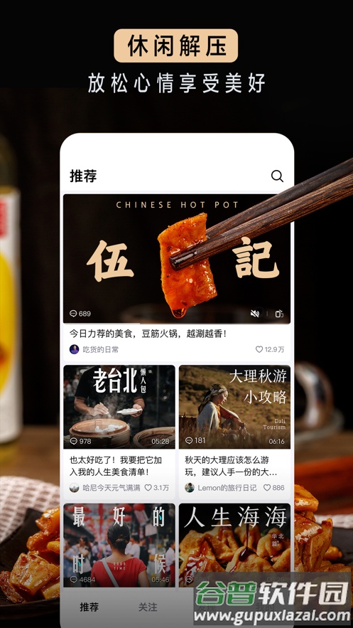 抖音精选app官方最新版截图4