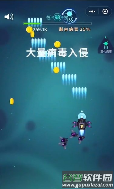 消灭病毒无限金币版截图1