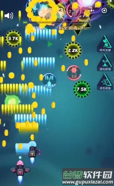 消灭病毒无限金币版截图2