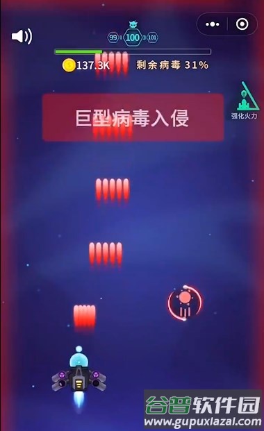 消灭病毒无限金币版截图3