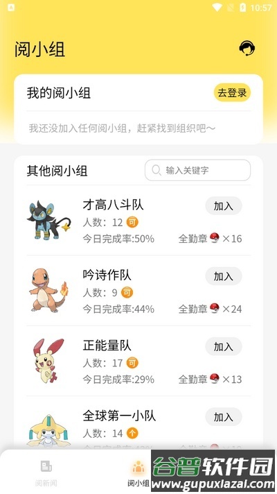 阅可以app官方版截图2