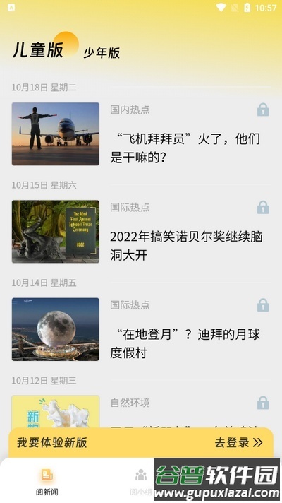 阅可以app官方版截图4