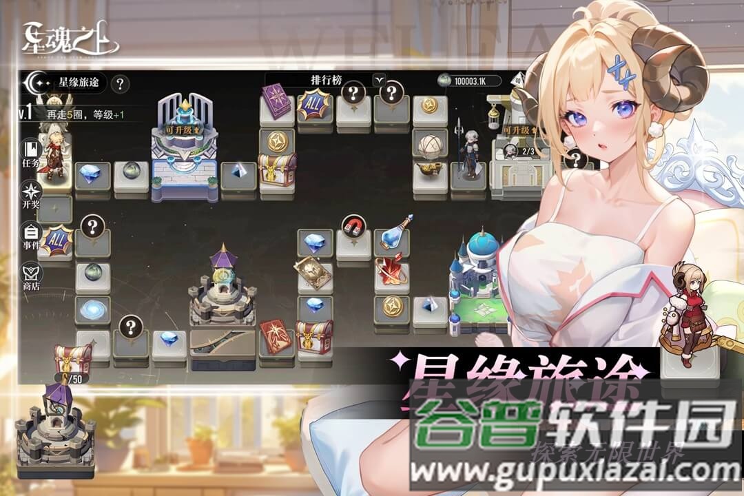 星魂之上小米版截图1