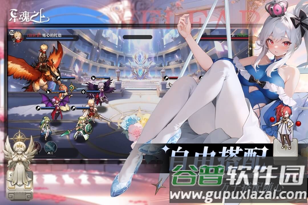 星魂之上小米版截图3