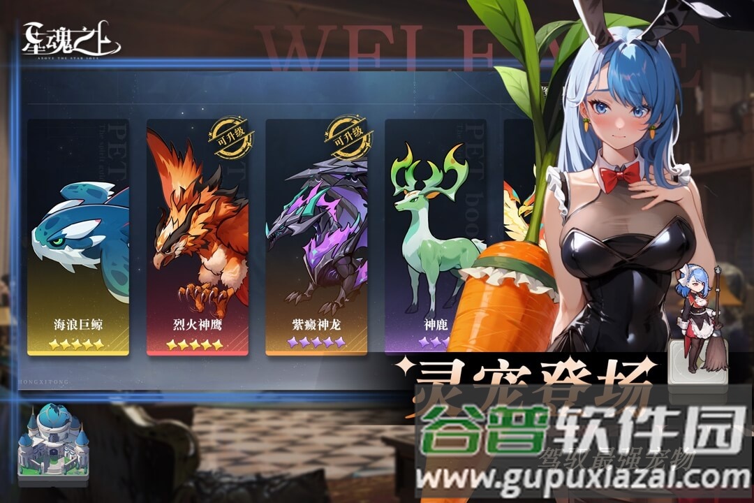 星魂之上小米版截图4