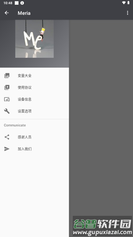 meria安卓端截图3