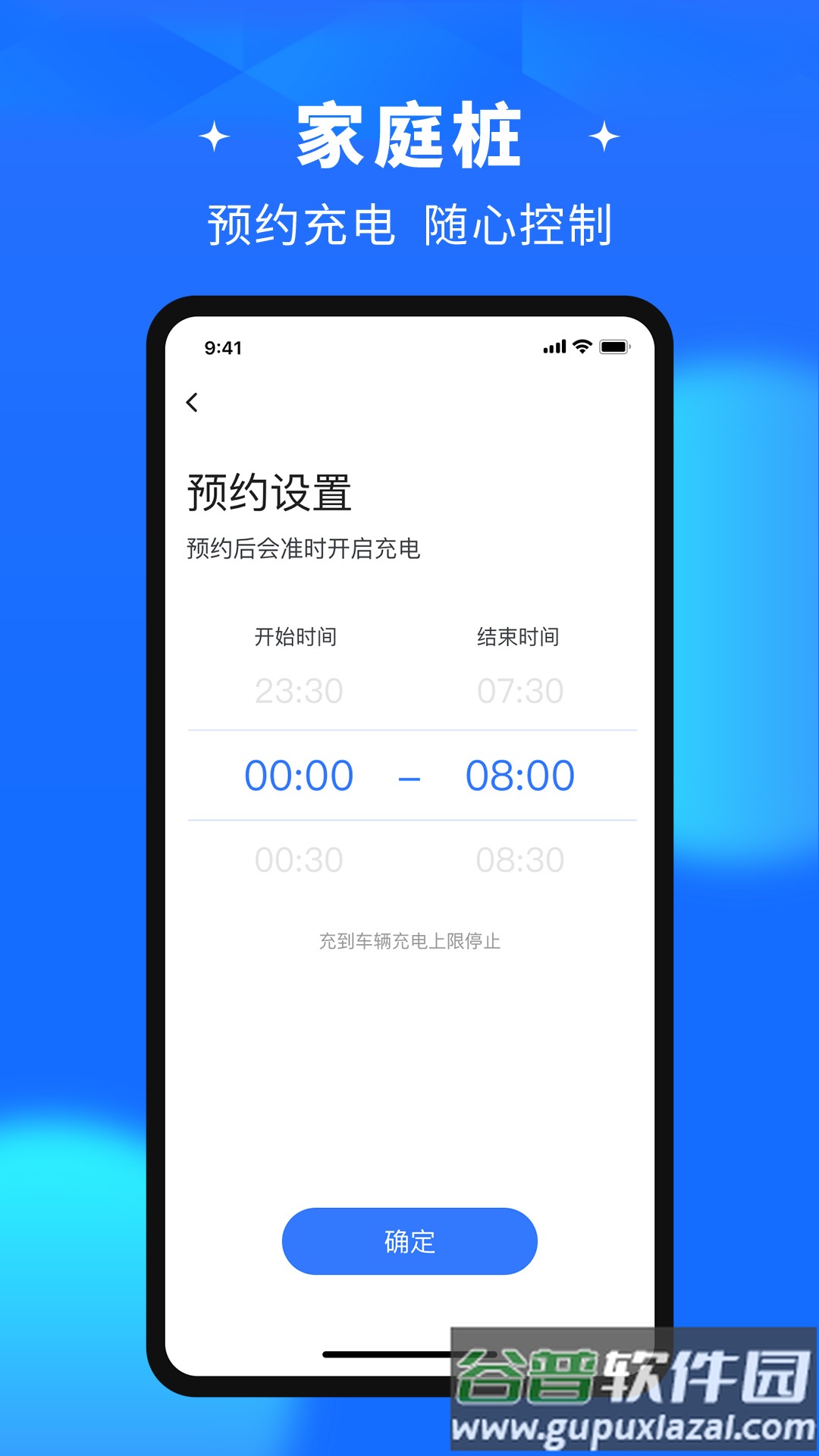 润宝快充app安卓版截图1