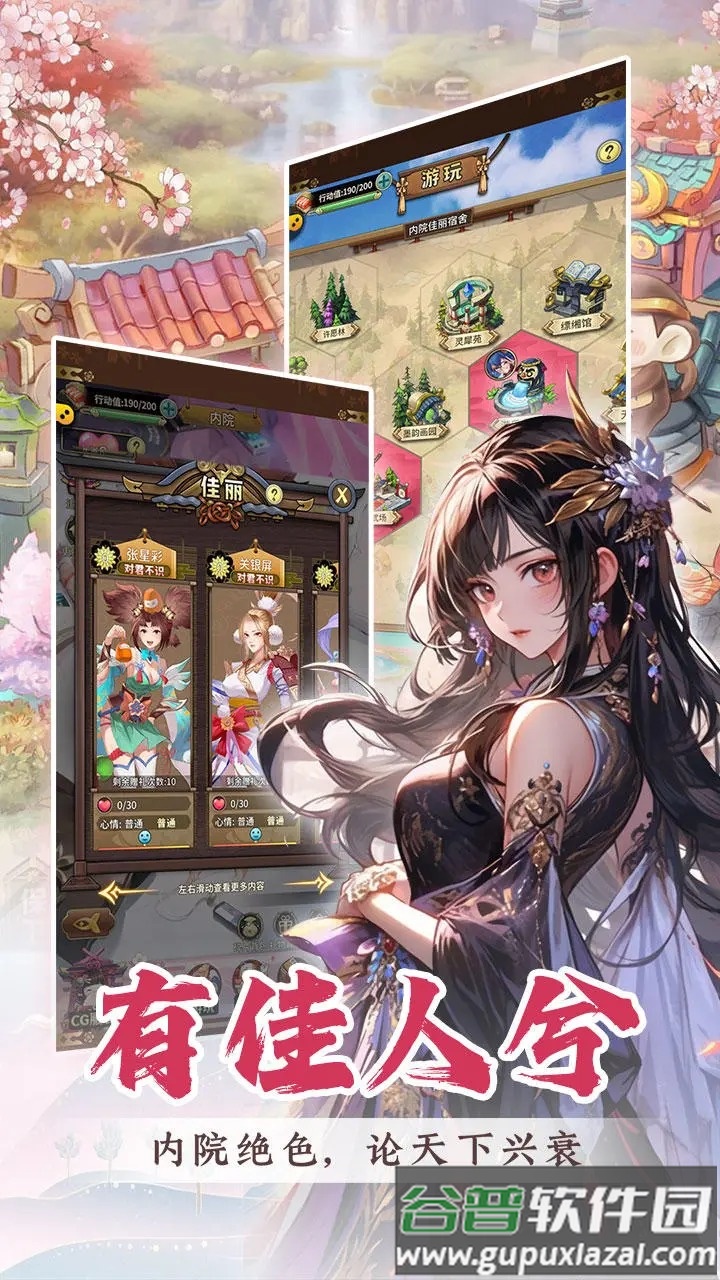 穿行三国手游最新版截图3