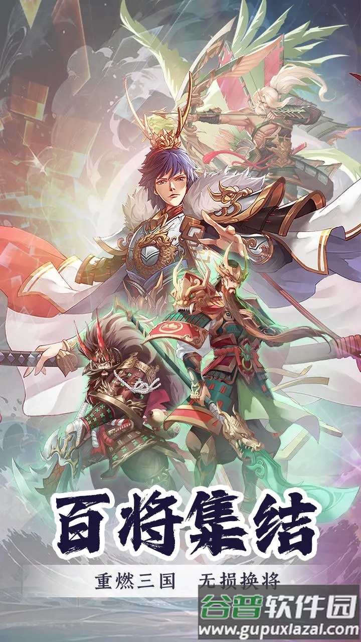 穿行三国手游最新版截图4