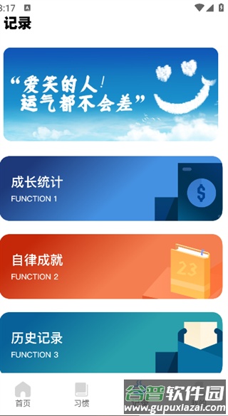 准时宝app官方版截图1