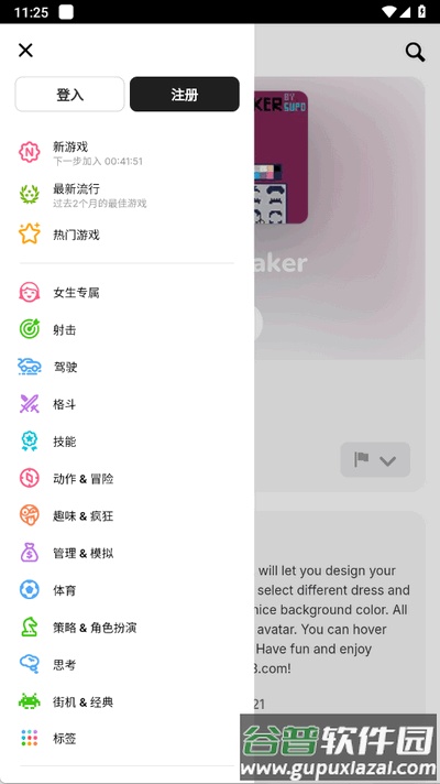 Y8 Games游戏手机版截图1