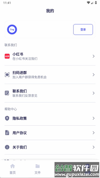 听伴app官方正版截图1