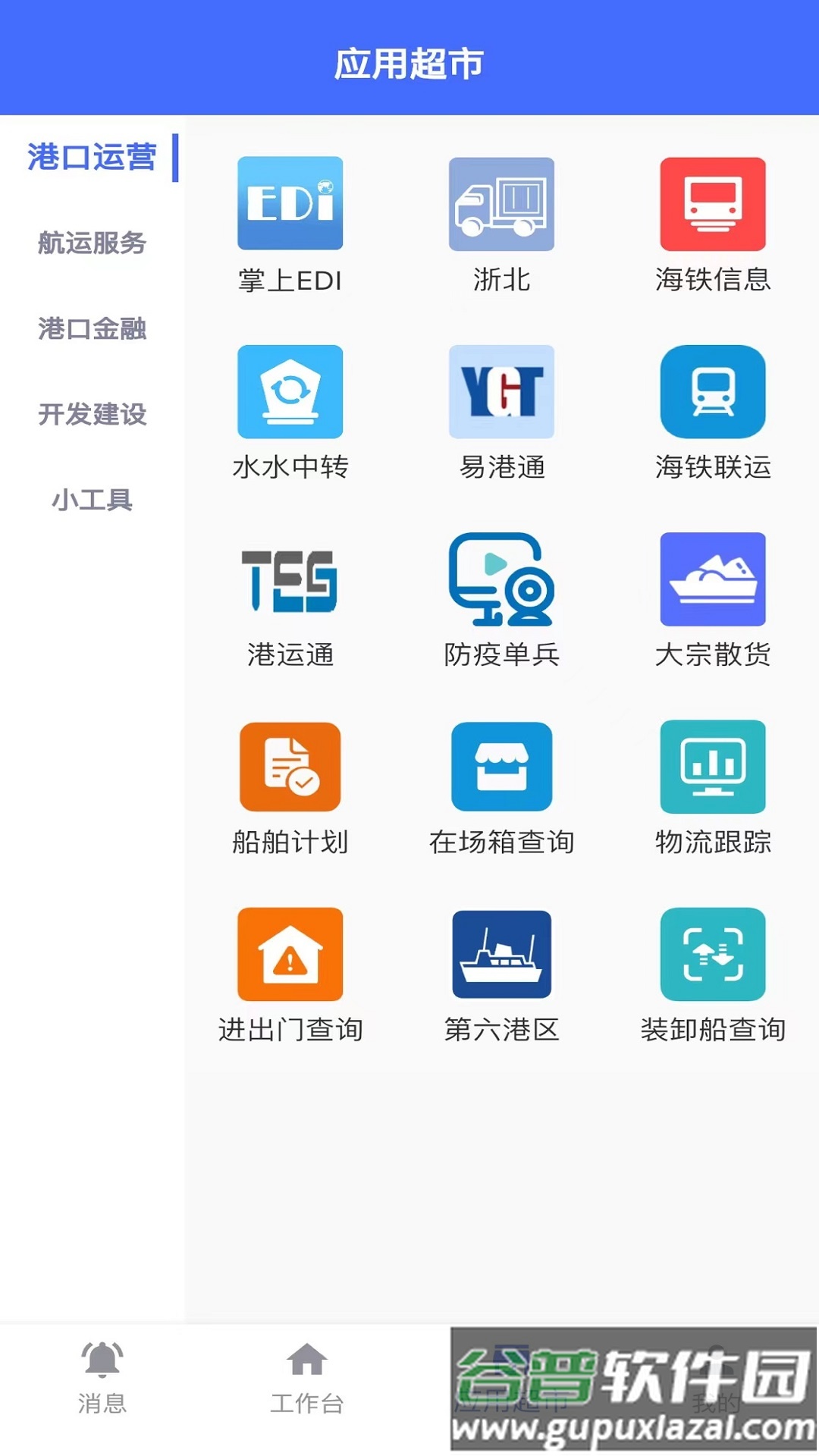 浙港通app最新版2025截图1