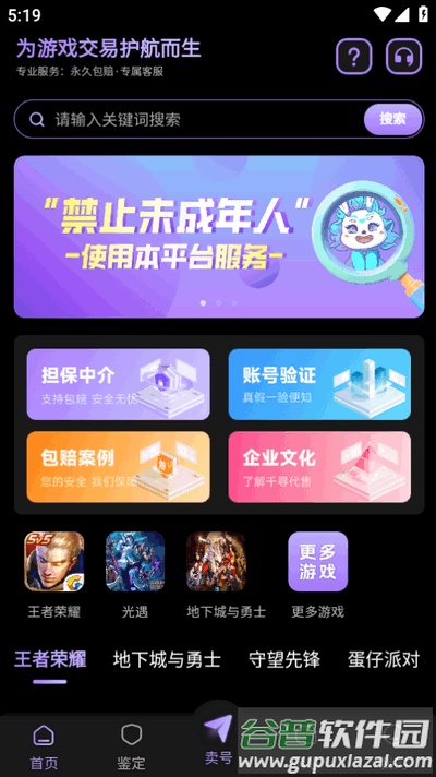 千寻代售app官方最新版截图4