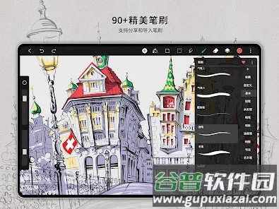 HiPaint绘画软件免费版截图3