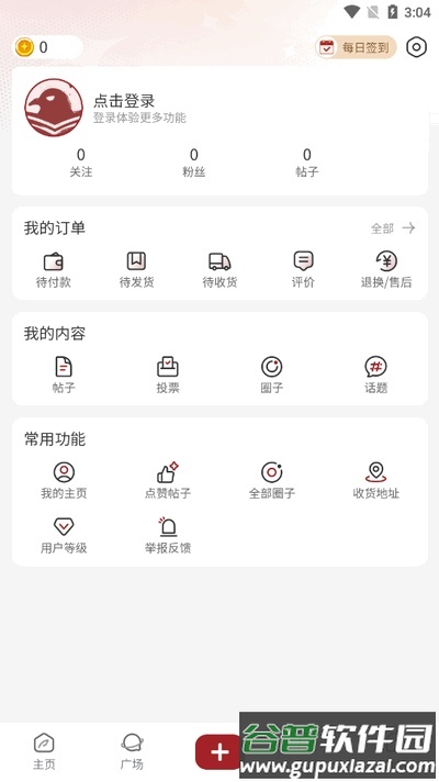 鸦社集app免费版截图1