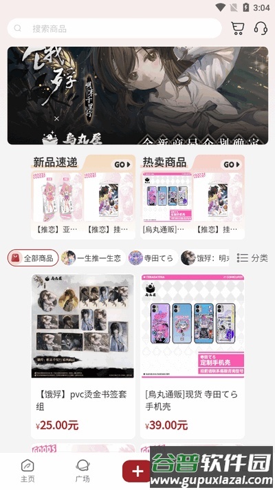 鸦社集app免费版截图4