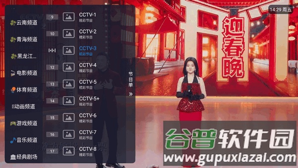 圆桌直播app电视版截图1