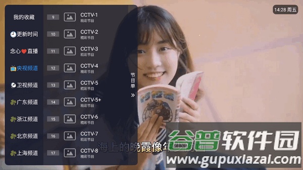 圆桌直播app电视版截图4