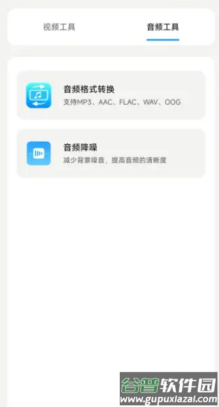 YUYU去水印软件免费版截图1