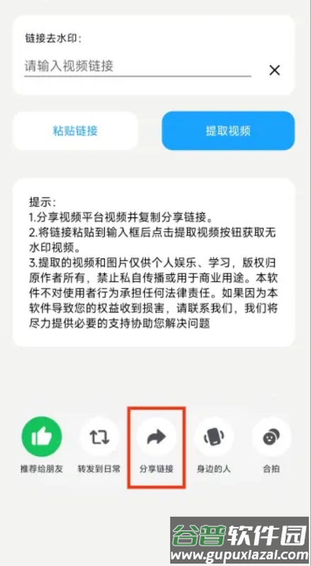 YUYU去水印软件免费版截图2