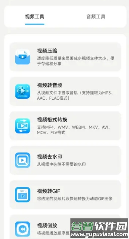 YUYU去水印软件免费版截图4
