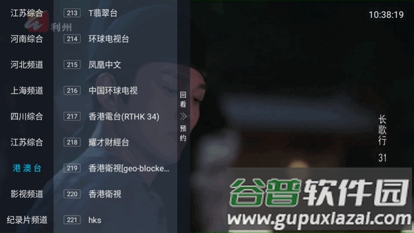 小凯直播港澳台版截图1