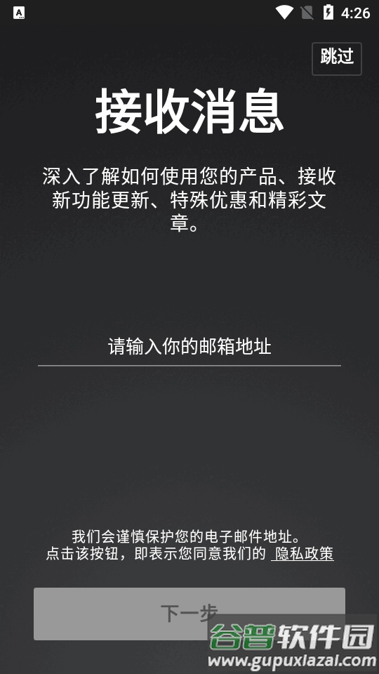 马歇尔蓝牙耳机Marshall Bluetooth安卓官方版截图7