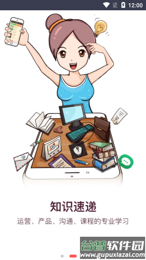 超级导购官方版截图1