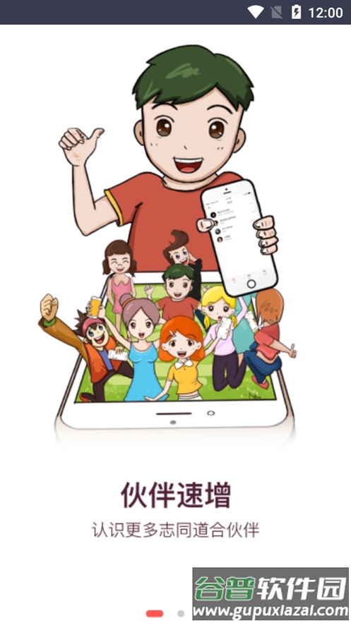 超级导购官方版截图3