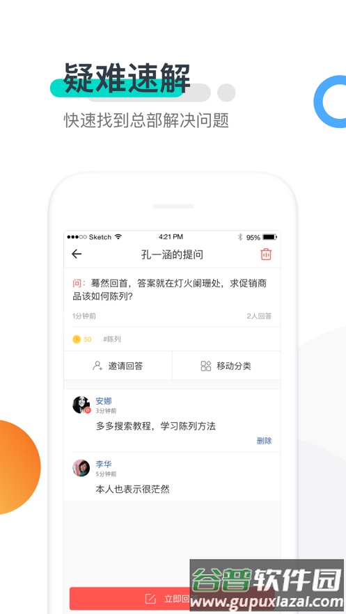 超级导购官方版截图4
