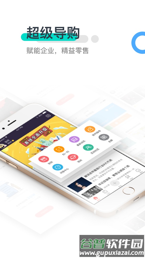 超级导购官方版截图5