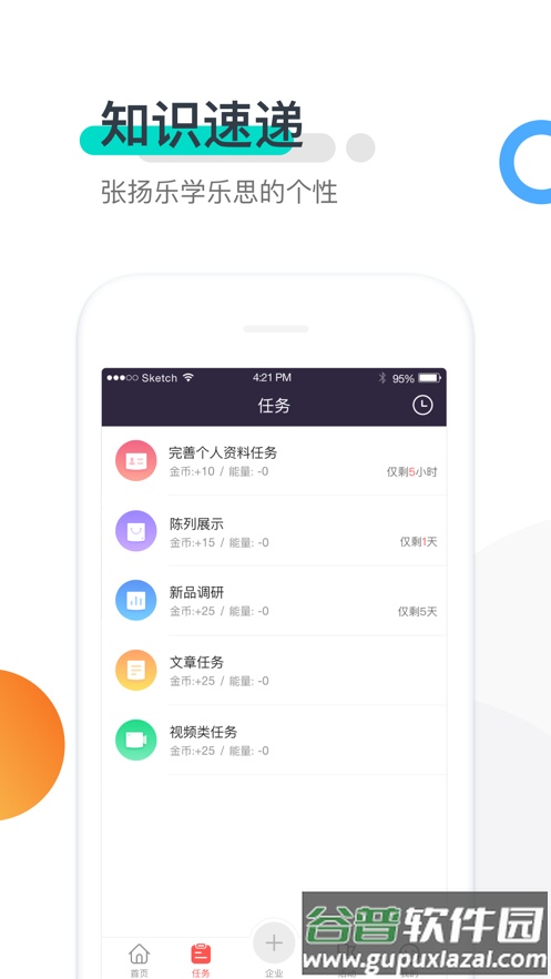 超级导购官方版截图6