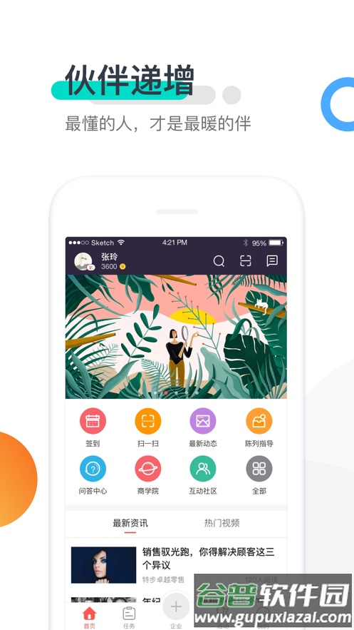 超级导购官方版截图7